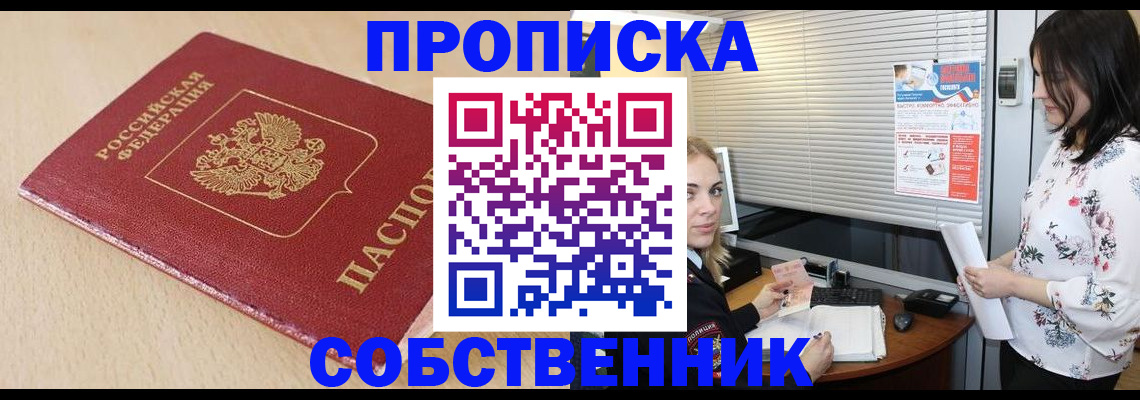 прописка паспорт в Меленках